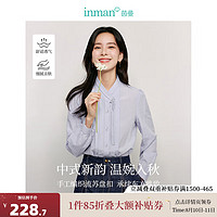 茵曼（INMAN）新中式气质盘扣衬衫2024秋季女装国风压褶休闲长袖衬衣上衣 罗兰紫 XL