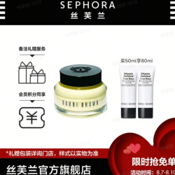 BOBBI BROWN 芭比波朗 妆前柔润底霜 50ml（赠 同款15ml*2）