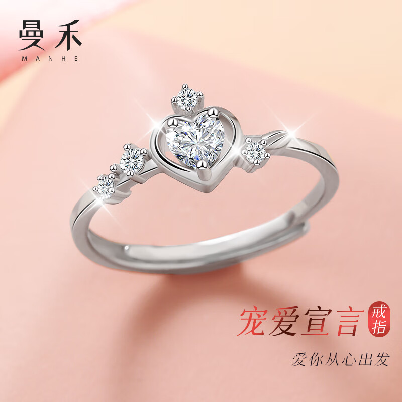 曼禾（MANHE）S925银戒指女食指尾戒活口异地恋表白求订结婚520