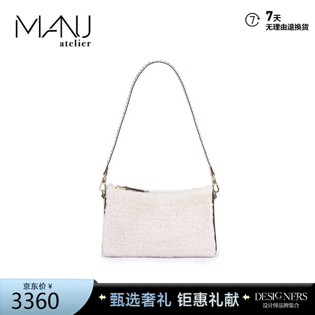 MANU Atelier 马努 单肩包 斜挎包 MINI PRISM BAG系列 乳白色