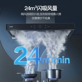 华帝（VATTI）烟灶套装 欧式油烟机 24立方飓风吸力自动清洁 5.0kW可拆炉头爆炒灶 i11207+75B液化气