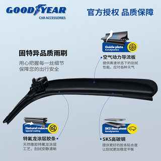 固特异（Goodyear）AQUA无骨雨刮器/雨刷器适用大众途观原厂前雨刮片 大众途观【2010-2017款】