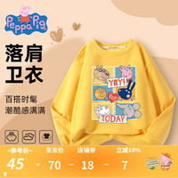 小猪佩奇童装儿童卫衣男童圆领上衣中小童秋装女童长袖宝宝上衣秋季 杏黄 90CM