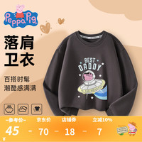 小猪佩奇童装儿童卫衣男童圆领上衣中小童秋装女童长袖宝宝上衣秋季 碳灰 100CM