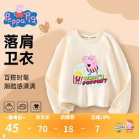 小猪佩奇童装儿童卫衣男童圆领上衣中小童秋装女童长袖宝宝上衣秋季 米色 100CM