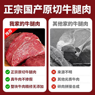 口水时代原切牛腿肉新鲜国产黄牛牛后腿肉散养黄牛肉冷冻烧烤食材 【2斤】0添加--原切牛腿肉