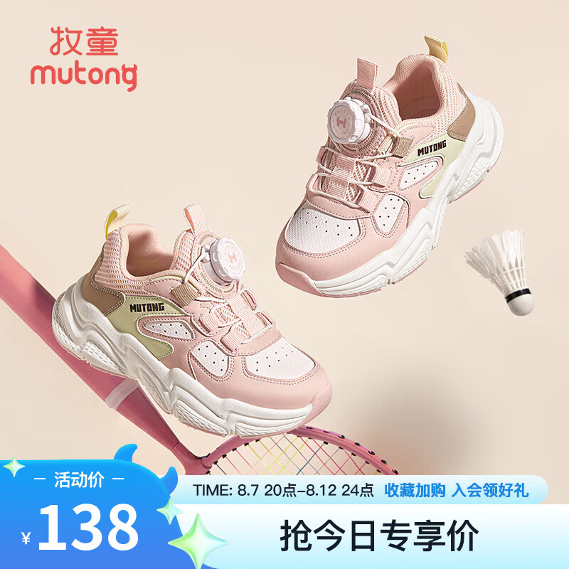 海棠粉