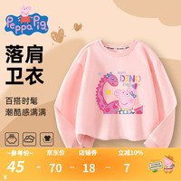 小猪佩奇童装儿童卫衣男童圆领上衣中小童秋装女童长袖宝宝上衣秋季 浅粉 100CM