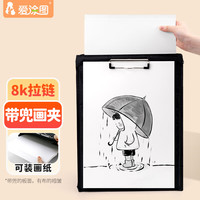 爱涂图 速写板8k素描画夹画板美术生写生户外便携儿童画夹带兜素描板八开速写夹多功能初学者双收纳