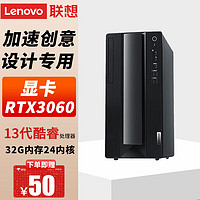 联想LENOVO 台式机主机 P600 12代13代酷睿i5i7i9服务器电脑主机整机工作站商用设计师游戏 单主机 I5 12代 16G丨1T+256G