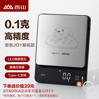 香山厨房秤【JOY联名款】可颂电子秤 家用烘焙称 LED显示Type-C充电款 Type-C充电-JOY联名可颂 5kg 0.1g