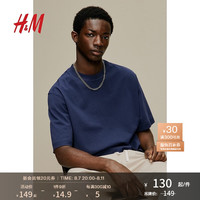 H&M男装T恤2024夏季方型水洗重磅棉质汗布短袖上衣1245825 海军蓝 165/84 XS