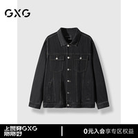 GXG男装 2024年秋季GXG男士外套宽松舒适翻领牛仔夹克外套男 黑色 175/L