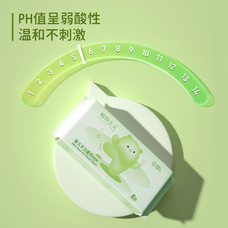 植物主义婴儿湿巾纯水mini宝宝手口湿纸巾便携出行小包一次性清洁 8抽 80包
