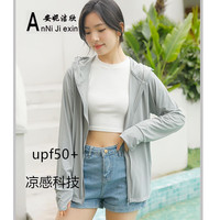 安妮洁欣 冰丝防晒衣女韩版遮阳防阳光晒外套风衣防紫外线防晒服春夏外套 远山灰（80-130斤）