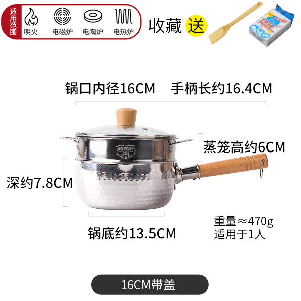 威沃斯 雪平锅(16cm、1.2L、不锈钢、带盖、带蒸笼)