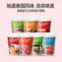 iMee 艾米 泰国iMee艾米冬阴功方便面杯面速食泡面进口咖喱海鲜杯装