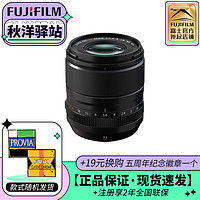 FUJIFILM 富士 XF33mmF1.4轻便定焦镜头 旅游街拍静音快速对焦  XF33mF1.4WR 品牌UV镜套餐