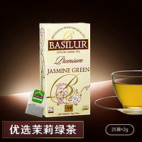 BASILUR TEA 宝锡兰 优选茉莉绿茶