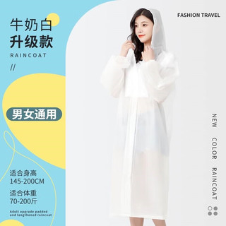 X成人长款加厚非一次性EVA束口户外旅游骑行 白色成人松口款