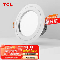 TCL筒灯LED铝合金客厅嵌入式吊顶天花灯5瓦中性光开孔7.5-9cm 单支装 5w|中性光|单只装|开孔75-90mm