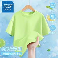 真维斯女童纯棉短袖夏季纯色T恤中大童女薄款果绿半袖t小清新夏装 1件【fuG