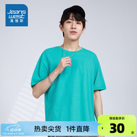 真维斯男女同款纯棉短袖T恤2024夏季新款纯色圆领宽松套头上衣LY