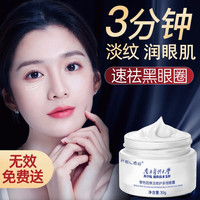 FELEE 斐丽 玻色因焕活多效眼霜淡化眼袋细纹黑眼圈脂肪粒男女士 眼霜