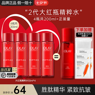 移动端、京东百亿补贴：OLAY 玉兰油 大红瓶爽肤精华水女护肤品新生塑颜金纯化妆水保湿补水 大红瓶水50ml