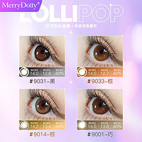 MERRYDOLLY 美瞳半年抛隐形眼镜大小直径棕黑色隐形眼镜非日抛月抛