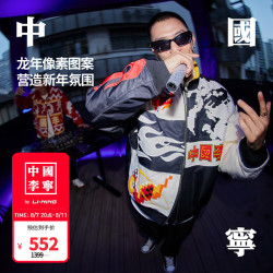 lining李宁中国李宁日进斗金丨棉夹克男2024撞色外套黑色米白色2l