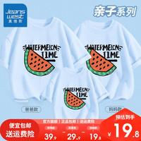 真维斯不一样的短袖亲子装2024年夏季高端母子T恤全家福亲情套装上衣 【亲子套装】水蓝西瓜 男2XL