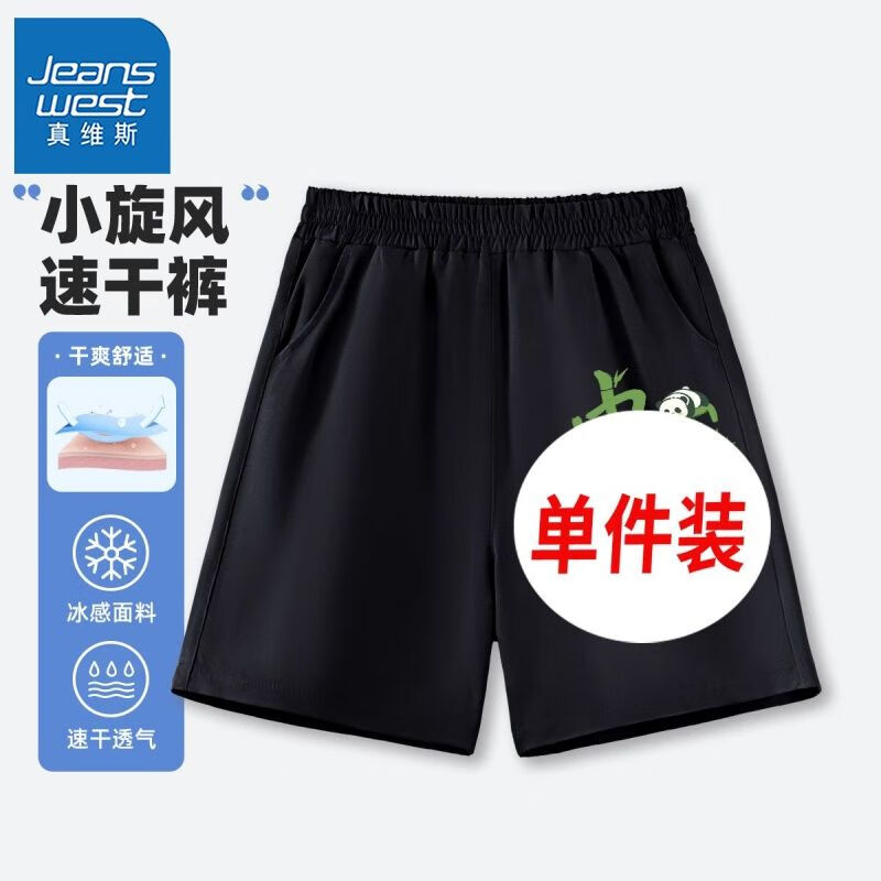 【1条djk速e干Q】od78