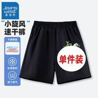 真维斯男童速干短裤夏装男孩卡通薄款五分裤帅气儿童凉感裤子 【1条djk速e干Q】od78 150