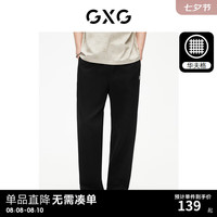 GXG男装经典双色直筒长裤2024春季#G24D022054 黑色 180/XL