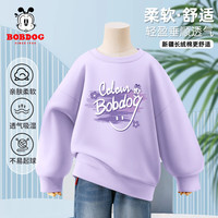 BoBDoG巴布豆儿童卫衣长袖秋装女童休闲针织衣服可爱印花上衣休闲圆领套头衫 紫 小丽落日剪影 90