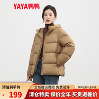 鸭鸭羽绒服鸭鸭(YAYA)羽绒服女短款轻薄款面包服小个子时尚连帽保暖外套KL 咖色 M
