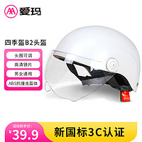 爱玛头盔B2 新国标3C认证电动车摩托车头盔 四季男女通用头盔 B2白色