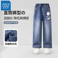 真维斯女童直筒牛仔裤春秋2024新款中大童秋装长裤儿童洋气耐磨裤 rybhlh牛仔直筒裤