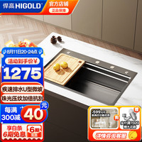 悍高(HIGOLD)水槽厨房纳米双阶梯304不锈钢大单槽洗碗池洗菜盆 770*495mm-裸槽
