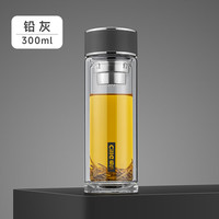 希乐双层玻璃杯男士大容量泡茶杯商务办公茶水分离杯子便携水杯300ml 铅灰300ml【带茶隔+加厚款】