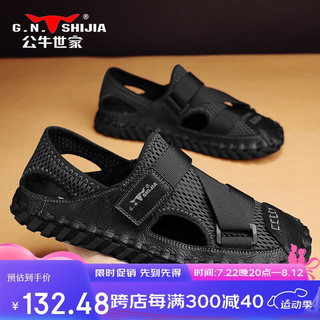 公牛世家 G.N.SHI JIA世家凉鞋男夏季包头沙滩鞋软皮软底户外