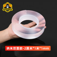 朗境 纳米无痕胶带免钉双面胶粘