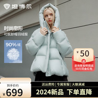坦博尔 TBF530368D 可脱卸帽短款羽绒服 冰霜蓝
