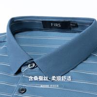 杉杉短袖T恤男蚕丝透气亲肤柔软POLO领顺滑舒适条纹商务休闲弹力上衣