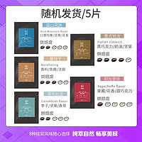 RENHUA COFFEE 仁华咖啡 精品挂耳咖啡5杯装 冷萃即溶3罐装 冷泡黑咖啡5杯装