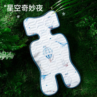 橙子朵朵 婴儿车凉席宝宝推车凉席垫通用车垫子乳胶餐椅坐垫溜娃神器凉垫夏