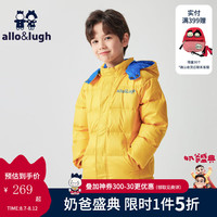 阿路和如allo&lugh【90白鸭绒中长款羽绒服】童装冬装保暖外套洋气男童儿童 黄色 150cm