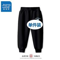 真维斯儿童套装2024休闲男孩撞色圆领卫衣男童长款休闲裤 【vnr薄款fg】w14 120