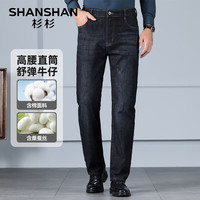 杉杉(SHANSHAN)牛仔裤男含桑蚕丝商务休闲弹力直筒牛仔休闲裤简约百搭男士长裤 黑色 32